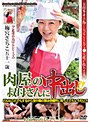 肉屋の叔母さんに中出し！！ 梅宮さちこ （DOD）