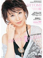 EROTIC BREATH とろけさす淫語女 瞳 （DOD）のサムネイル画像