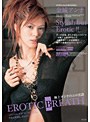 EROTIC BREATH 極上オンナのエロ淫語 金城アンナ