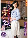 ラブホに泊まった母と子 涼川ゆず希 （DOD）