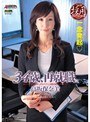 34歳、再就職。 高坂保奈美