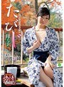 たびじ 母と子 沢渡紗織