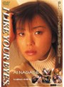 I LIKE YOUR EYEs AI NAGASE