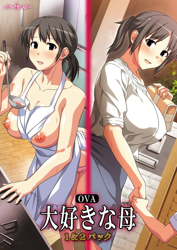 GLOD-534 OVA大好きな母 1＆2パック セル版