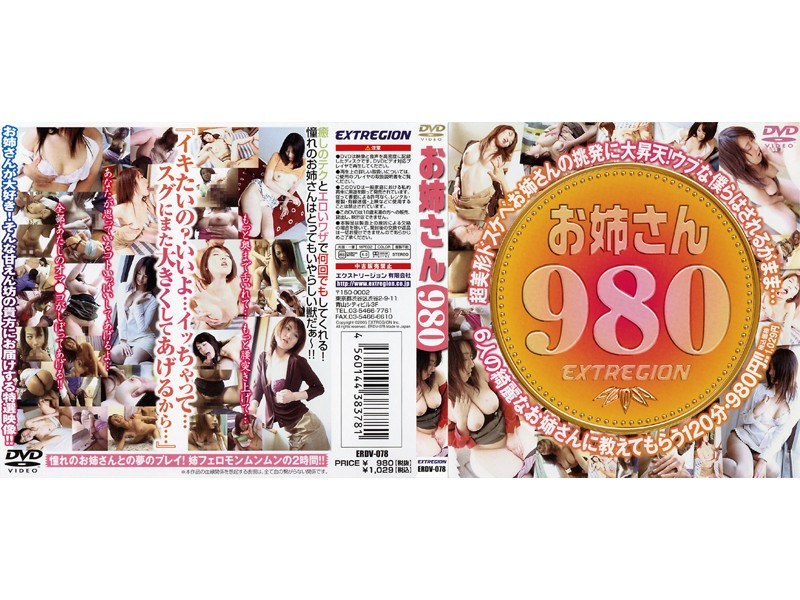 980 Sister