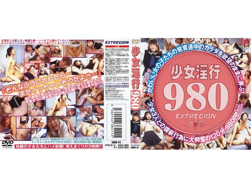 980 Girl Fornication