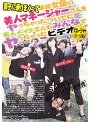 美人マネージャーをヤったついでに美人メイクさんもヤっちゃたビデオ（マネージャーバージョン）