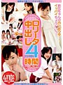 ロ●ータ中出し4時間