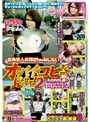 街角素人お嬢さんの恥じらい オッパイをコピーして見〜せて！2