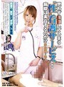 思わず赤面してしまう‘性’看護サービスをする病院は実在するのか！？ PART6