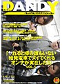 「ヤれると噂の誰もいない始発電車でヌイてくれるオンナが実在した！！」