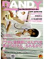 「ワザと看護師にせんずりを見せつけたらヤられるか？」