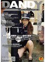 「お堅い美人警備員が見せる最初で最後の隙を見逃すな！仕事中の無防備パンチラを見たら業務の一環のように淡々とヤられた」 VOL.1
