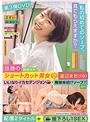 第3弾DVD 話題の現役W大ショートカット美女 渡辺まお（19） いいなりイカセダンジョン＋解禁（祝）初！？ソープほか