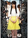 ブラック企業の新入社員教育