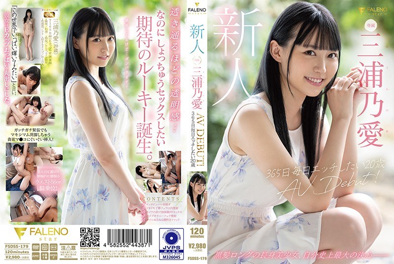 Rookie AV DEBUT อายุ 365 ปีฉันต้องการมีเพศสัมพันธ์ทุกวัน 20 วัน Noa Miura