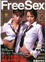 FREE SEX 美波さら 加瀬あゆむ