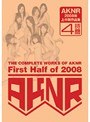 AKNR 2008年上半期作品集