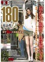 180以上の女 雪城まどか