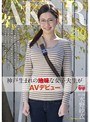神戸生まれの地味な女子大生がAVデビュー 水野紗衣