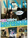 青姦スポットで他人のSEXを見た女とその場でヤレるか？