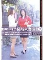 昼メロレ●プ 陵●人妻開き7