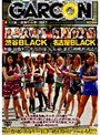 渋谷BLACK VS 名古屋BLACK 無敵の最強ギャルサー渋谷BLACKの前に新たな挑戦者が現る！！
