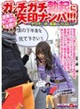 街角でチ○ポに注目！！ガッチガチ勃起に矢印ナンパ！！！ 〜デカチ○ポに言葉はいらない〜