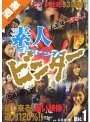 素人キャットビンター VOL.1