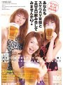 あなたもスケベAV女優とエロエロ飲み会してみませんか？