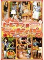 高級住宅地 セレブ人妻ナンパ 奥さん中に出しちゃってゴメンね