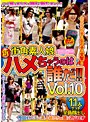 街角素人娘 新ハメちゃうのは誰だ!! VOL.10