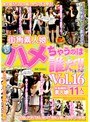街角素人娘 新ハメちゃうのは誰だ!! VOL.16