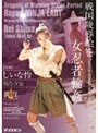 戦国陵●絵巻 女忍者輪●