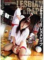 女子校生部活動バレー部員 レズ＆レ●プ