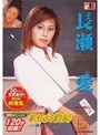 新任教師デラックス