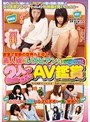 密室で禁断の世界へと導く 素人娘がレズビアンと2人っきりでAV鑑賞