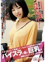 今まで女として意識していなかった顔見知りの娘がパイスラで急に巨乳が強調されていてウッカリ勃起！