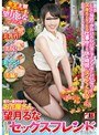 街で一番かわいいお花屋さん 望月るなが、あなたのセックスフレンドだったら…