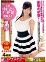 愛咲えな 卒業 中出し20連発