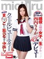 高身長171センチ現役お嬢様女子○生モデル 西内りりか18歳デビュー はにかみま○こから溢れるほど中出し