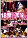 18禁アニメ声優流出！！ 2 本当はこんなコトして録ってます！