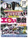 自動車教習中に教官がヤッたエロい悪戯 人妻編