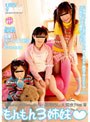もんもん3姉妹