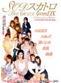 SOD スカトロ THE GOLD 4時間DX