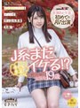 J系まだイケる！？ 冬でも生足！長野出身の元気な19歳 皆瀬あかり（仮）初めてのAV出演