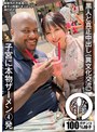黒人と真正中出し（異文化交流） 子宮に本物ザーメン4発 清巳れの