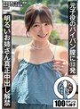 元子役のパイパン膣に13発 明るいお姉さん真正中出し解禁 RUU
