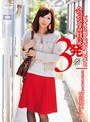 ビデオに出てない可愛い子と会ったその日に3発 夫の居ぬ間に濡れた瞳で男を誘惑する極上ボディのドスケベ美人妻