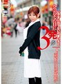 ビデオに出てない可愛い子と会ったその日に3発 動物的な交尾でイキまくり思わず失神しちゃう、全身が敏感すぎるミニマム巨乳歯科衛生士